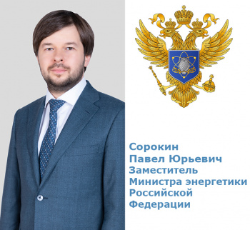 Сорокин Павел Юрьевич