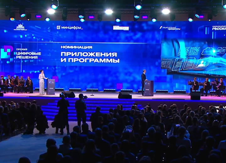 Проект разработки российской системы управления движением судов вошел в шорт-лист национальной премии «Цифровые решения»