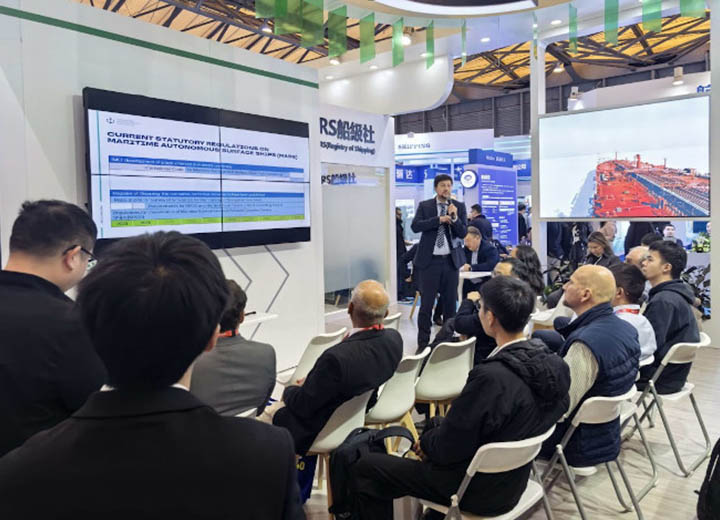 Российский морской регистр судоходства провёл в Китае конференцию по автономному судоходству