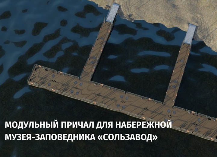 Пермская судоверфь изготовит модульный причал для набережной в Соликамске (Пермский край)