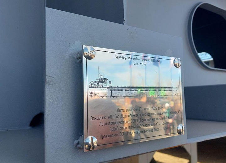 Заложены кили трех многоцелевых сухогрузных судов проекта RSD34L