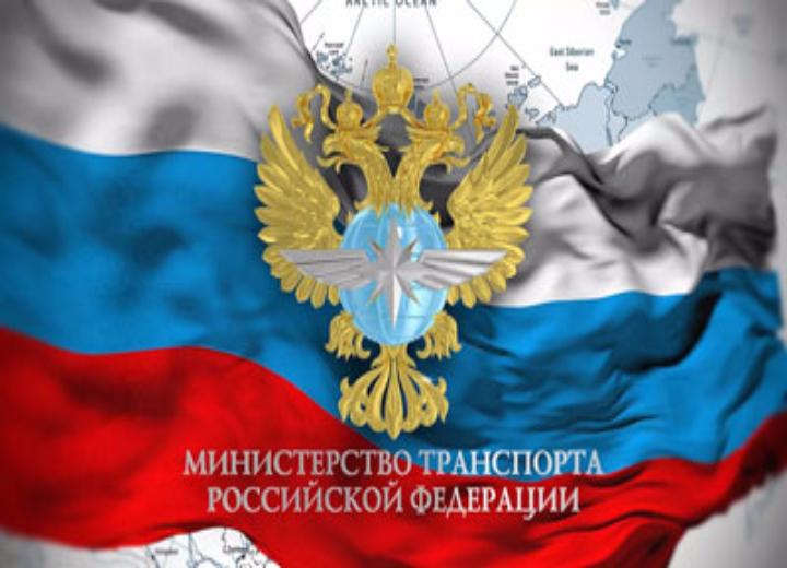 Минтранс России принял Распоряжение об образовании Организационного комитета «НЕВА-2017»