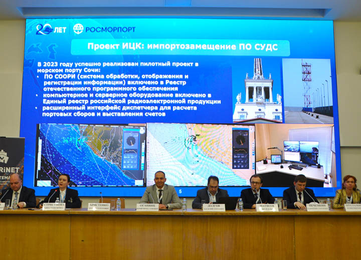 ФГУП «Росморпорт» приняло участие в форуме «Инфраструктура портов: строительство, модернизация, эксплуатация»