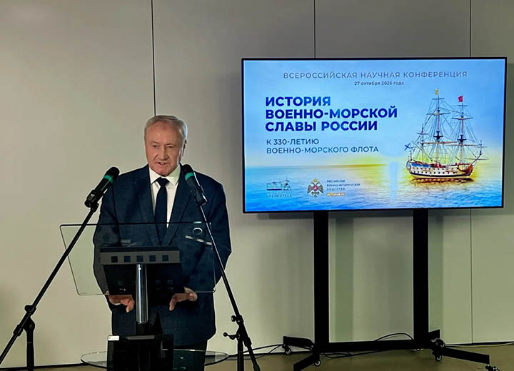 ОСК обозначила задачи развития флота на конференции к 330-летию ВМФ