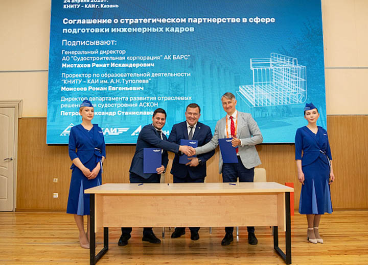 КНИТУ-КАИ, СК "Ак барс" и "Аскон" договорились о подготовке специалистов для судостроения