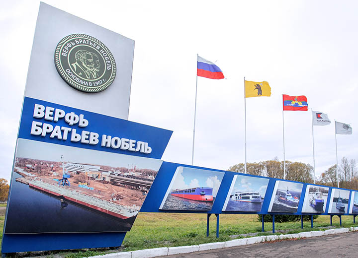 «ВЕРФЬ БРАТЬЕВ НОБЕЛЬ» ГОТОВА СТРОИТЬ ТАНКЕРЫ РАЗНЫХ ПРОЕКТОВ