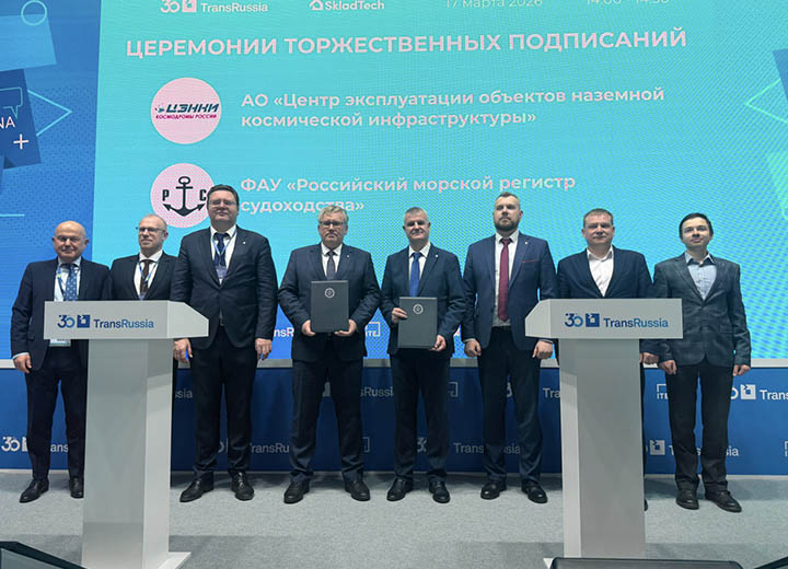 РС и подразделение Роскосмоса займутся развитием технологий мультимодальных контейнерных перевозок