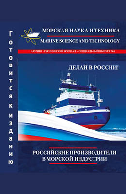"Морская Наука и Техника": Российские производители