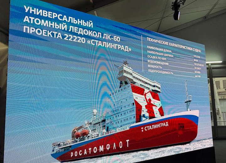 СОГАЗ застраховал строящийся атомный ледокол «Сталинград» проекта 22220