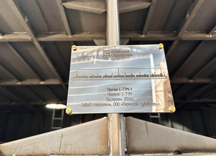 На Пермской судоверфи началось строительство причала для круизных судов