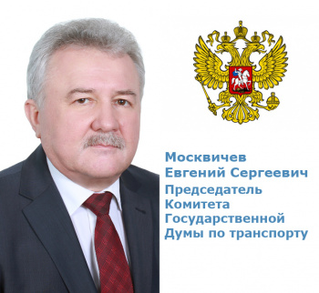 Москвичев Евгений Сергеевич