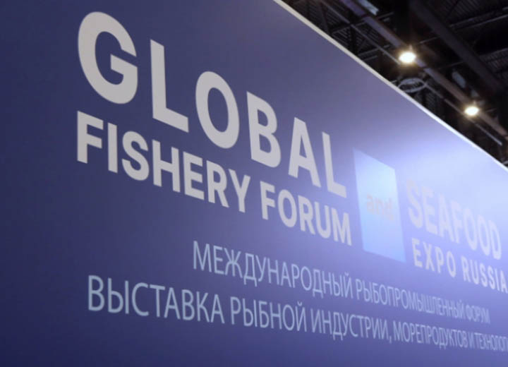 Открылась регистрация посетителей VIII Международного рыбопромышленного форума