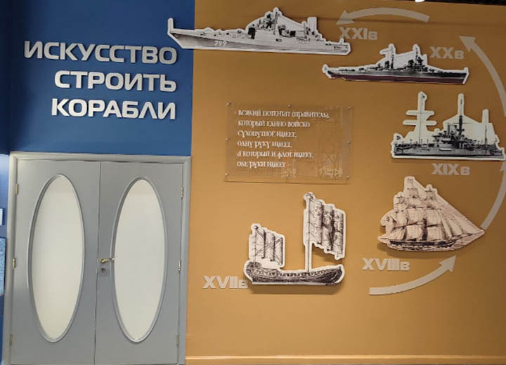 На заводе ОСК "Янтарь" открылся Музей Калининградского кораблестроения