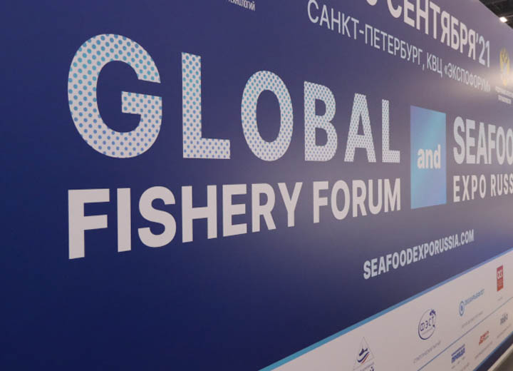 В Санкт-Петербурге пройдет V Международный рыбопромышленный форум