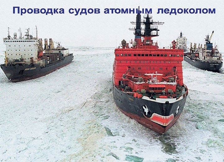 Освоение Арктики.  От С.О. Макарова до наших дней. Часть 2