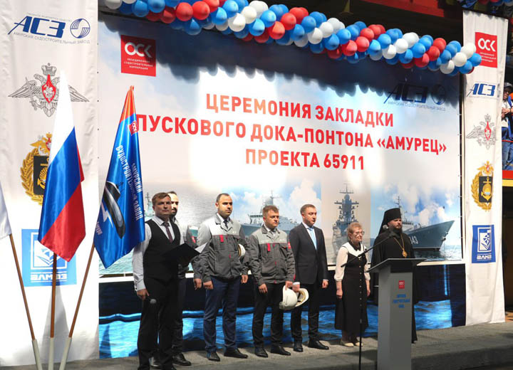 На Амурском судостроительном заводе заложен док-понтон