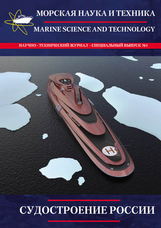 Журнал «Морская наука и техника» - издание в июле 2022 года