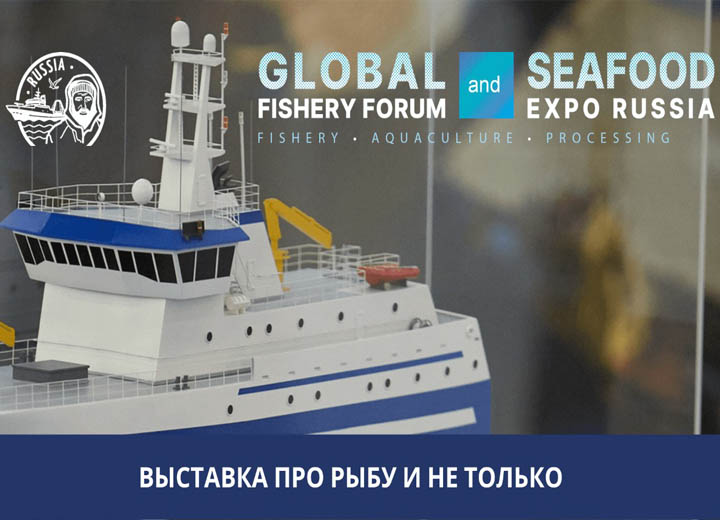 Судостроение и судоремонт займут одно из центральных мест в экспозиции Seafood Expo Russia 2022
