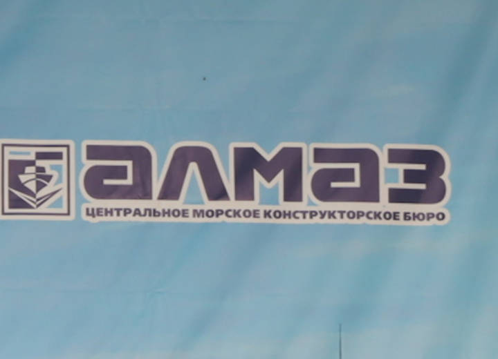 Конструкторское бюро ОСК "Алмаз" подвело итоги кампании по развитию производственной системы