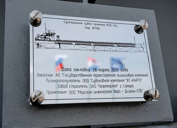 Заложены кили трех многоцелевых сухогрузных судов проекта RSD34L