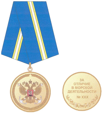 Медаль «За отличие в морской деятельности» Морской коллегии при Правительстве Российской Федерации