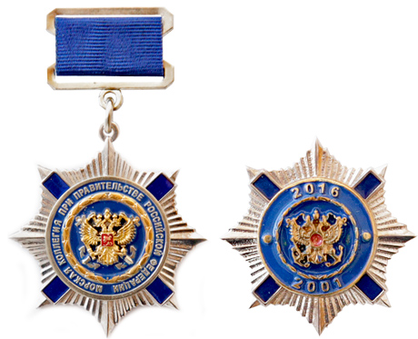 Почетный знак «За заслуги» Морской коллегии при Правительстве Российской Федерации